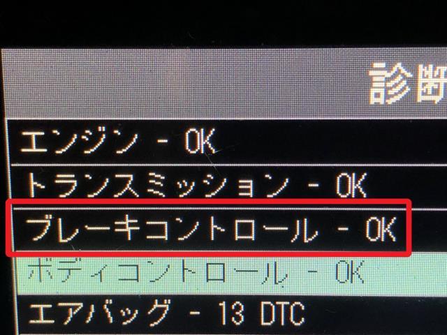 フォレスター ＡＢＳアクチュエーター 5BA-SK9