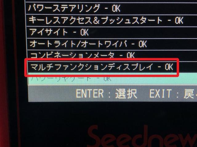 フォレスター マルチモニター 5BA-SK9