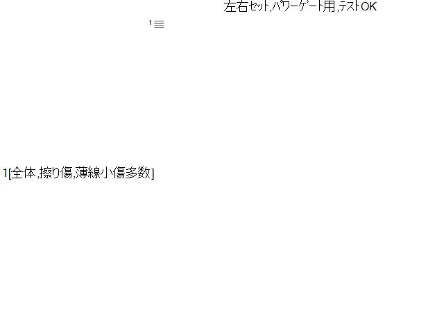 フォレスター バックドアダンパー 5BA-SK9 63269SJ010