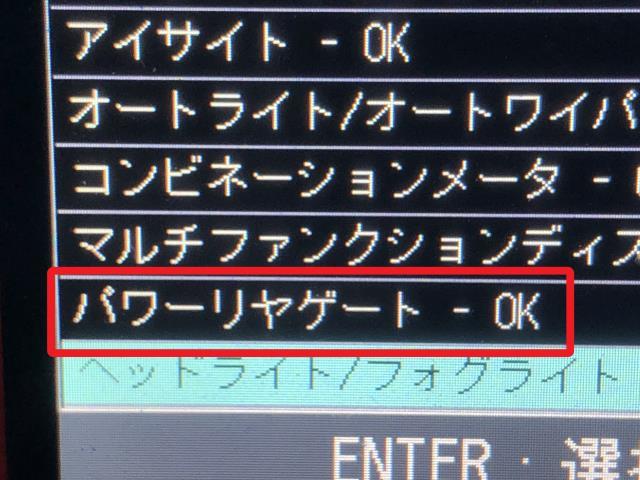 フォレスター バックドアダンパー 5BA-SK9 63269SJ010