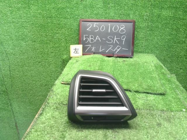 フォレスター 内装部品 5BA-SK9 66110SJ110