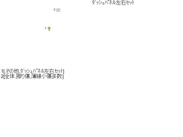 フォレスター 内装部品 5BA-SK9