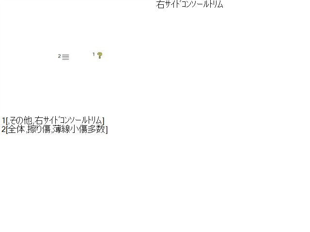フォレスター 内装部品 5BA-SK9