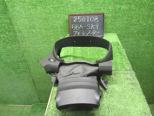 フォレスター 内装部品 5BA-SK9