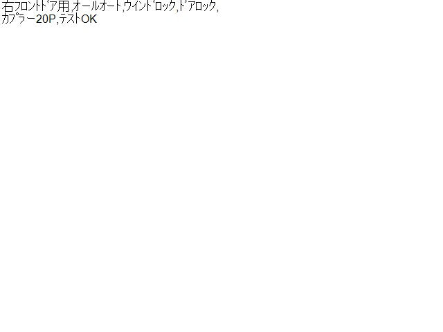 ハリアー パワーウインドウスイッチ DBA-ZSU65W 84040-48160
