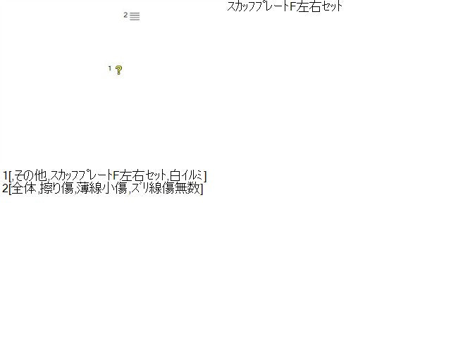 ハリアー 内装部品 DBA-ZSU65W