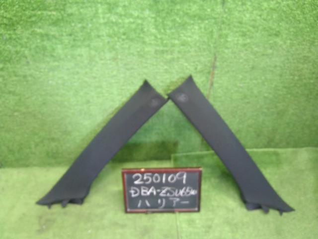 ハリアー 内装部品 DBA-ZSU65W