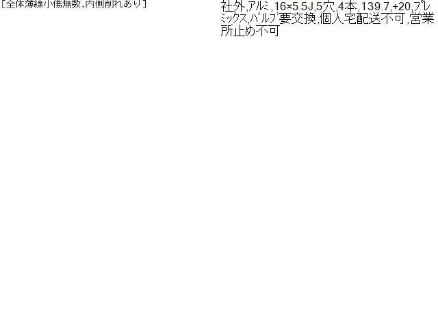 ジムニー ホイール ABA-JB23W
