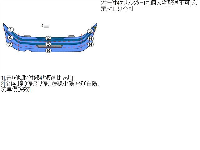 ノート ＲバンパーＡＳＳＹ 6AA-E13