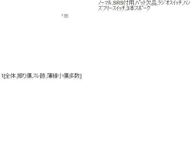ノート ステアリングホイール 6AA-E13