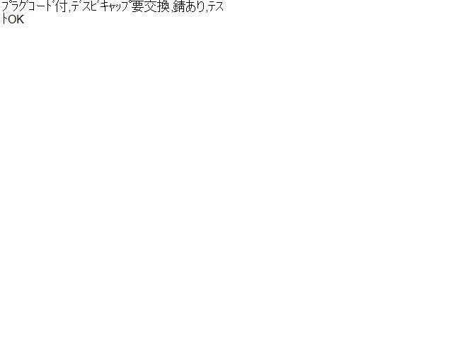 ミニキャブ ディストリビューター V-U42T MD340411