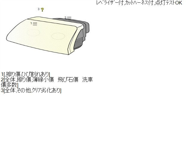 Ｎ－ＷＧＮ 左ヘッドランプＡＳＳＹ DBA-JH1 33151-T6G-921