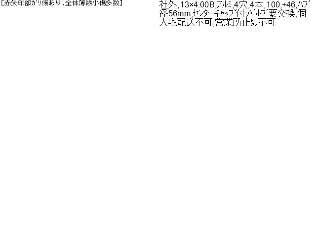 Ｎ－ＷＧＮ ホイール DBA-JH1