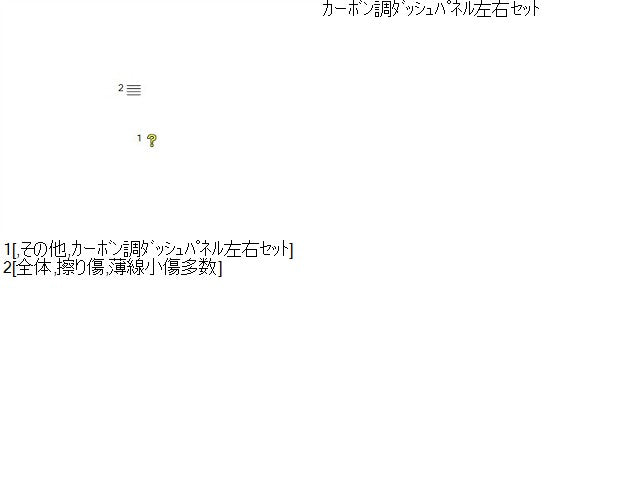 Ｎ－ＷＧＮ 内装部品 DBA-JH1