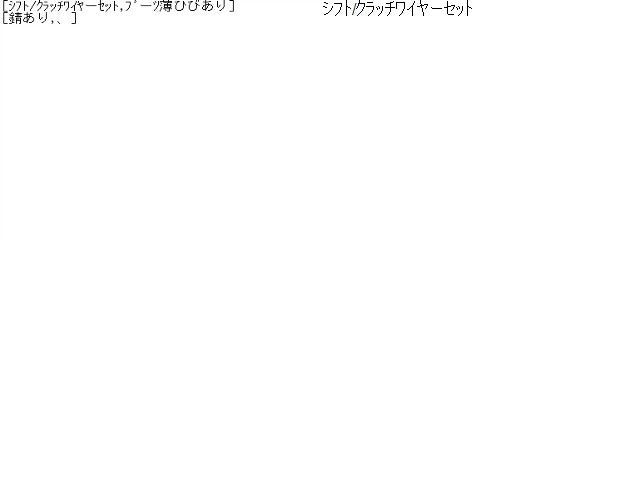 ハイゼット T/M部品 EBD-S211P 33822-B5030,33821-B5040