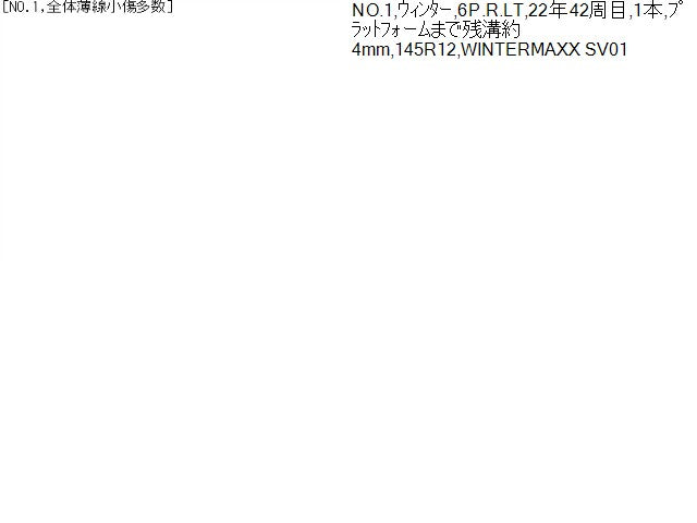 キャリィ タイヤ EBD-DA63T