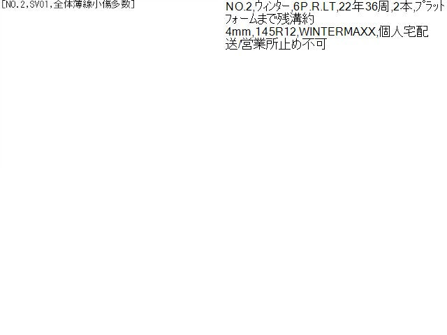 キャリィ タイヤ EBD-DA63T