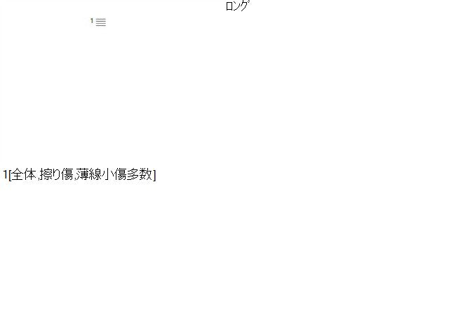 ボンゴ 仕切棒 ABF-SK82M S41A-69-620B43