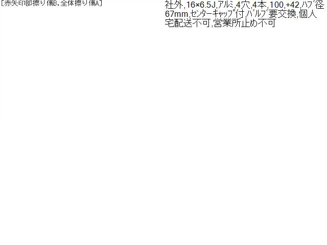 フィット ホイール DBA-GE8