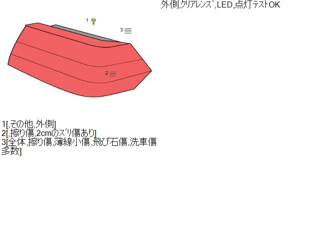 ヴェルファイア 右テールランプ DBA-GGH25W 81551-58090
