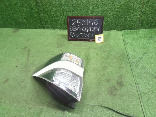 ヴェルファイア 左テールランプ DBA-GGH25W 81561-58090