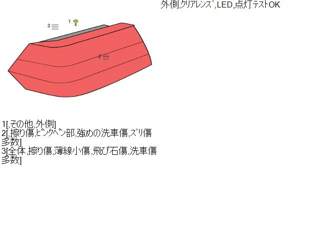 ヴェルファイア 左テールランプ DBA-GGH25W 81561-58090