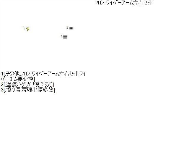 ヴェルファイア 外装部品 DBA-GGH25W 85211-58030