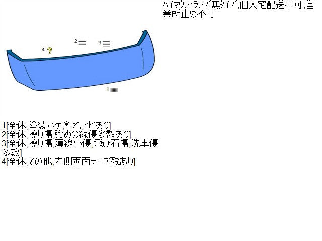 Ｎ－ＢＯＸ Ｒスポイラー DBA-JF1 74900-TY0-003ZB