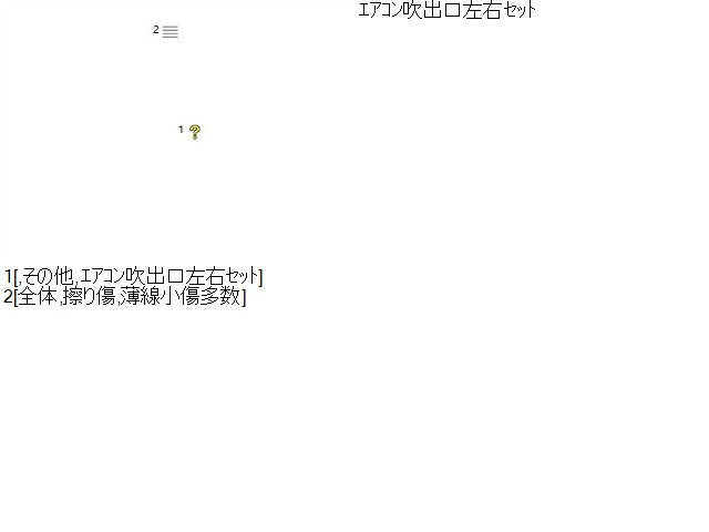 Ｎ－ＢＯＸ 内装部品 DBA-JF1 77620-TY0-N51ZA