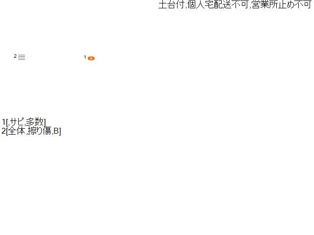 エブリィ 仕切棒 V-DF51V