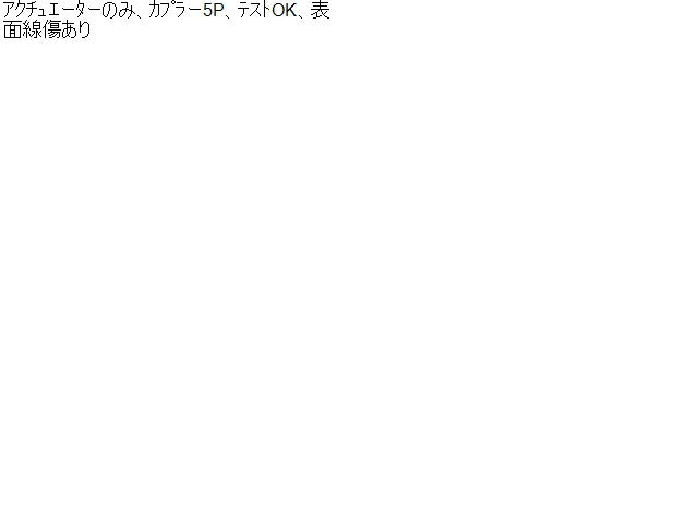 パジェロミニ 右Ｆドアロックソレノイド E-H56A MR181784