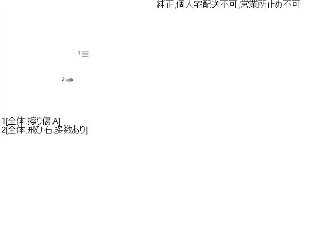プリウス 右Ｆインナーフェンダー DAA-ZVW55 53875-47070