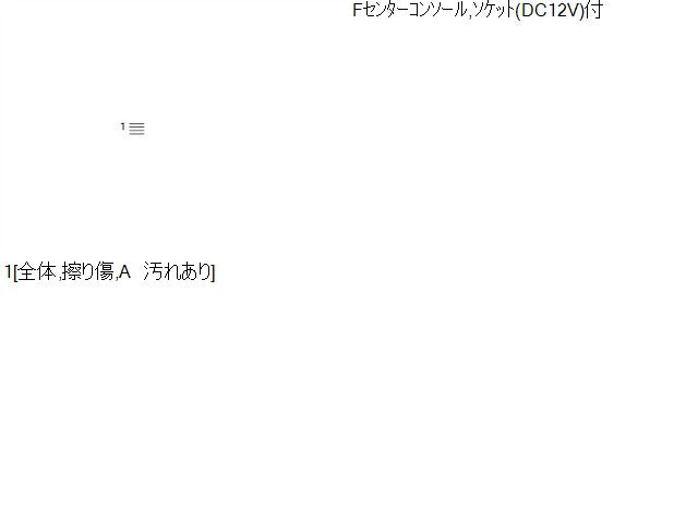 プリウス コンソールボックス DAA-ZVW55 58910-47040-C2