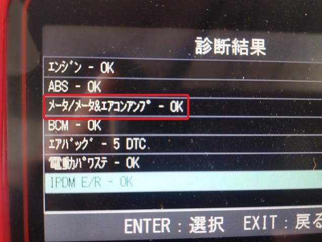 NV200バネット スピードメーター DBF-VM20 24820-5LA0A