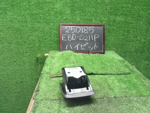 ハイゼット 灰皿 EBD-S211P