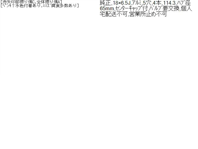 タイヤ関連 ホイール