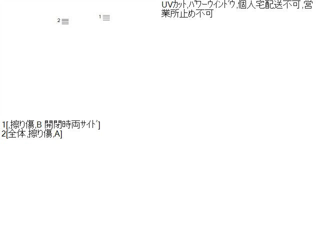 【中古】サクラ ZAA-B6AW 右フロントドアガラス  自社品番250191 U17D32