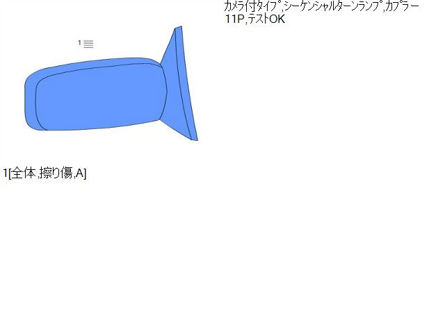 サクラ 右サイドミラー ZAA-B6AW