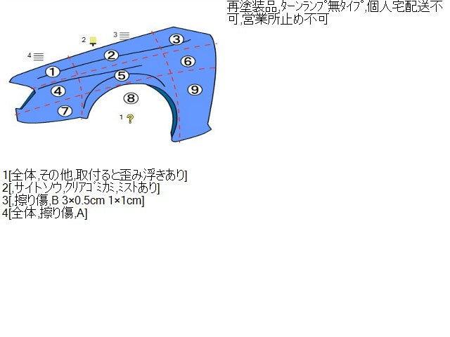 フィット 左Ｆフェンダー 6BA-GR2 60261-TZA-000ZZ