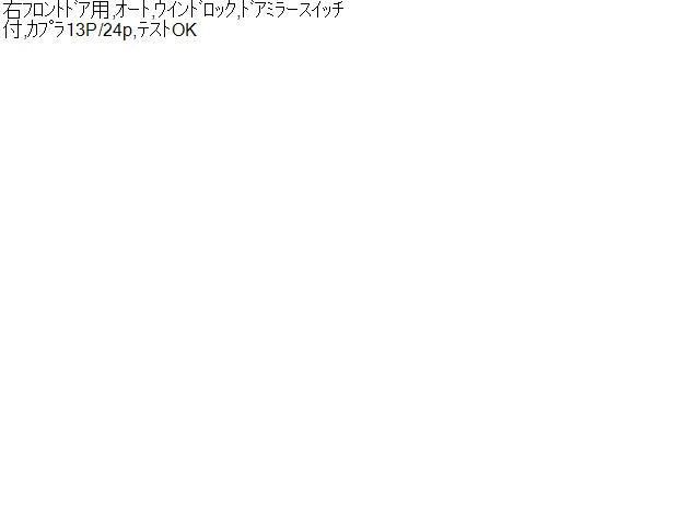 フィット パワーウインドウスイッチ 6BA-GR2 83541-TZA-J01ZA