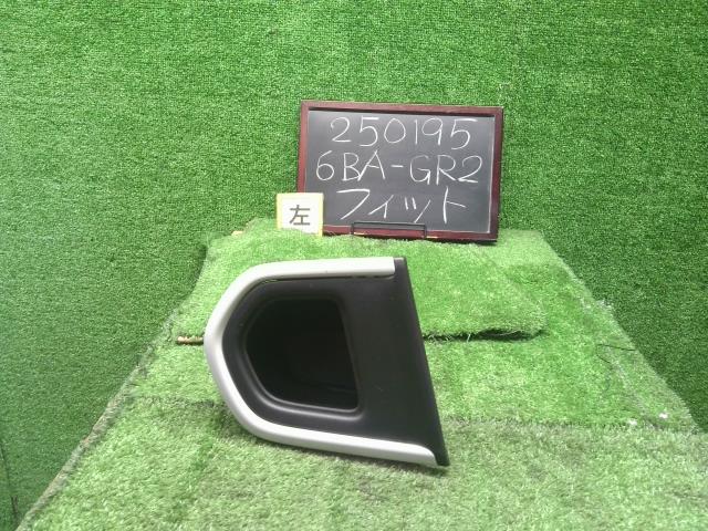 フィット ドリンクホルダー 6BA-GR2 77230-TZA-003ZB