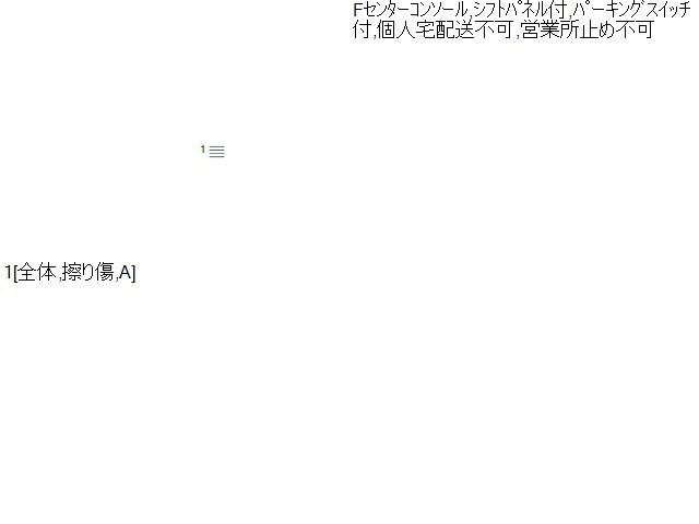 フィット コンソールボックス 6BA-GR2 83401-TZA-003ZA