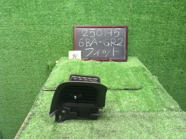 フィット 内装部品 6BA-GR2 77620-TZA-J01ZA