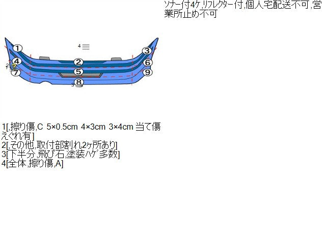 オーラ ＲバンパーＡＳＳＹ 6AA-FE13