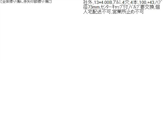 ライフ ホイール CBA-JB5