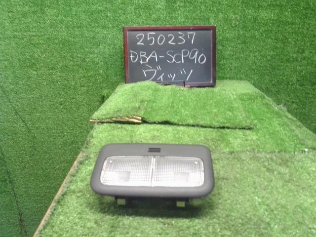 ヴィッツ ルームランプ DBA-SCP90 81260-52030-C0