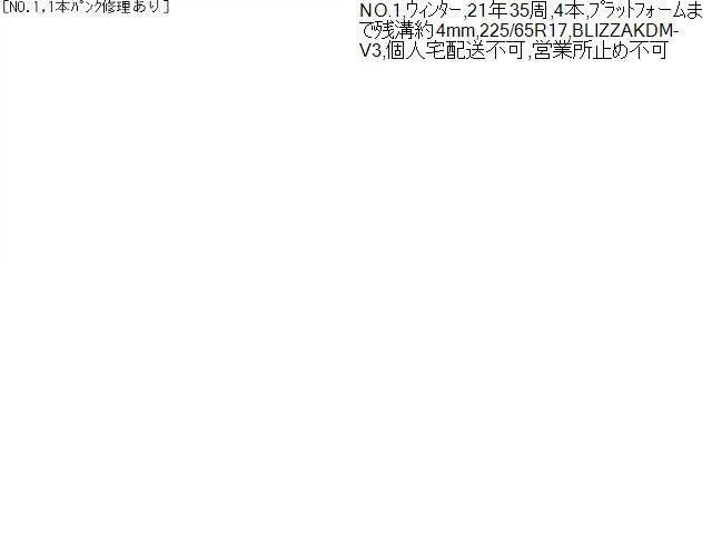 タイヤ関連 タイヤ