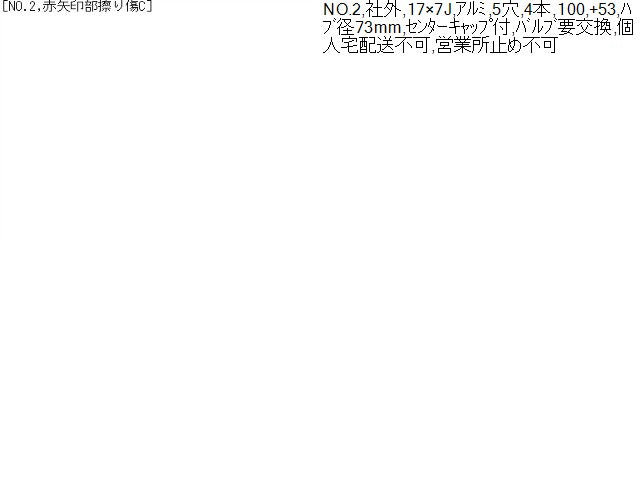 タイヤ関連 ホイール