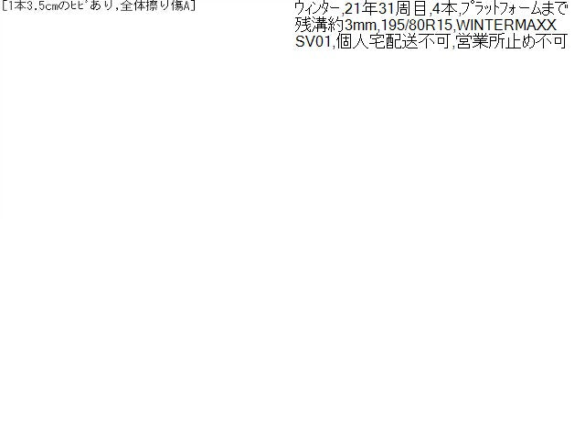 レジアスエース タイヤ LDF-KDH206V