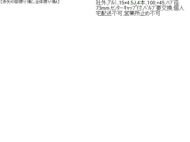 ソリオ ホイール DBA-MA15S